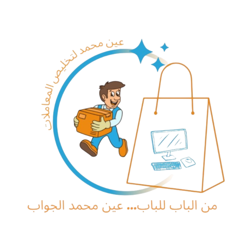 عين محمد